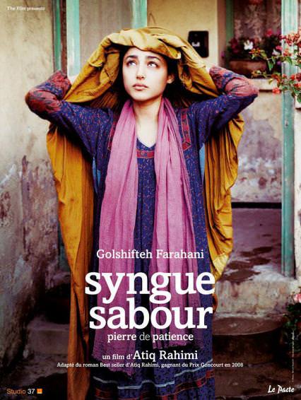 Syngué Sabour - Pierre de patience syngue-sabour -pierre-de-patience
